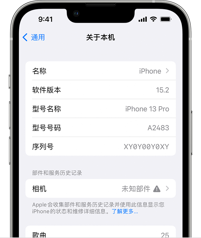 广东苹果维修分享iPhone 出现提示相机“未知部件”是什么原因？ 