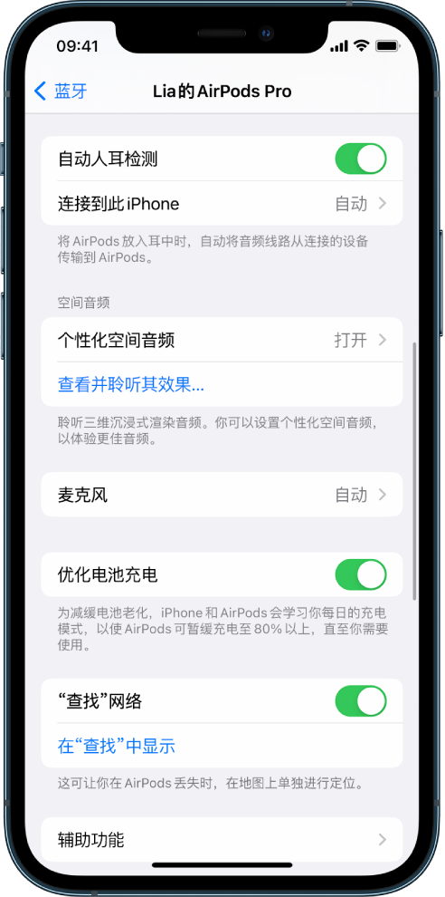 广东苹果手机维修分享如何通过 iPhone “查找”功能定位 AirPods 