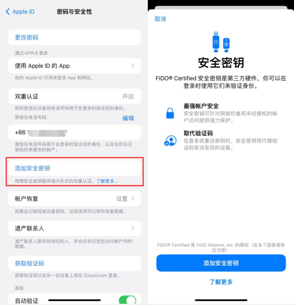 广东苹果服务网点分享物理安全密钥有什么用？iOS 16.3新增支持物理安全密钥会更安全吗？ 