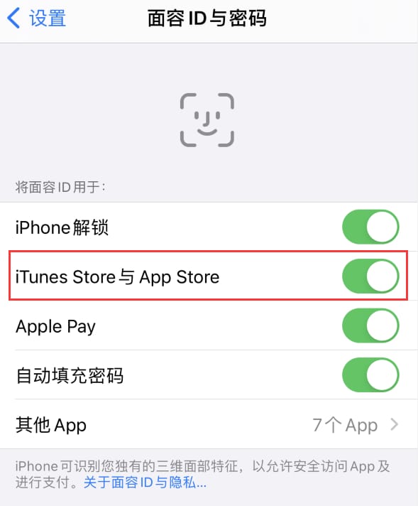 广东苹果14维修分享苹果iPhone14免密下载APP方法教程 