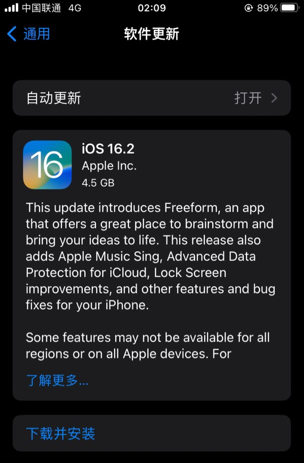 广东苹果服务网点分享为什么说iOS 16.2 RC版非常值得更新 