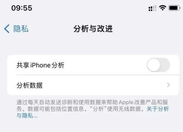 广东苹果手机维修分享iPhone如何关闭隐私追踪 