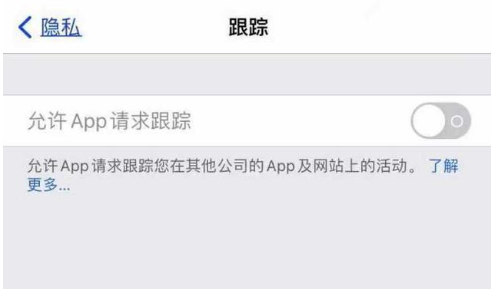 广东苹果13维修分享使用iPhone13时如何保护自己的隐私 