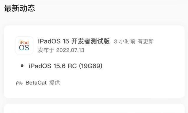 广东苹果手机维修分享苹果iOS 15.6 RC版更新建议 