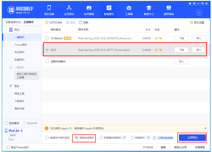 广东苹果手机维修分享iOS 16降级iOS 15.5方法教程 