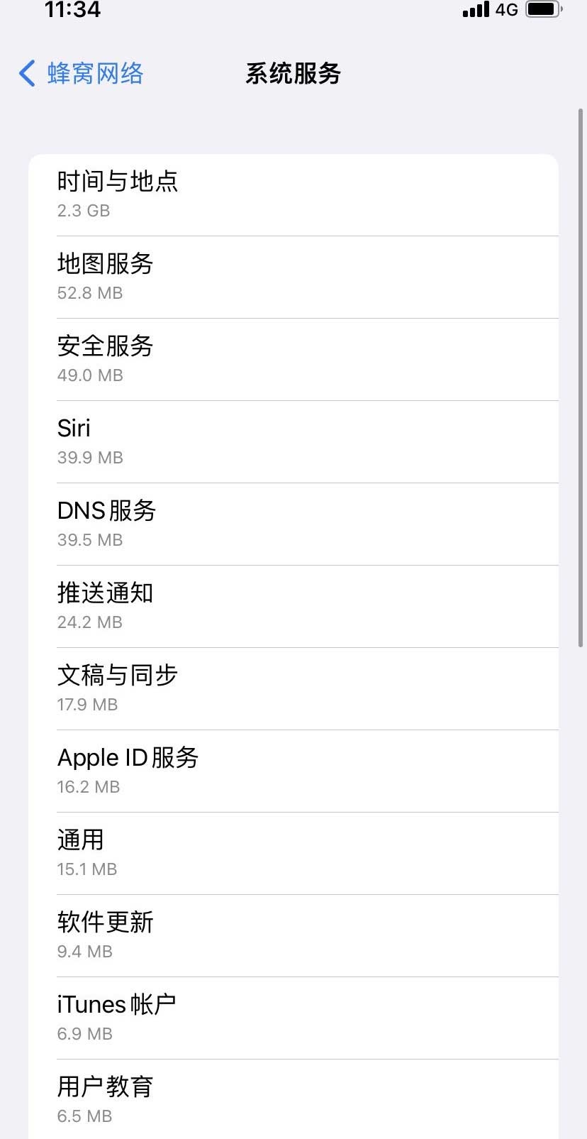 广东苹果手机维修分享iOS 15.5偷跑流量解决办法 