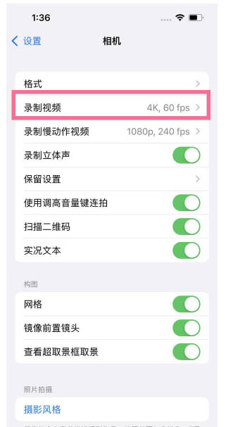 广东苹果13维修分享iPhone13怎么打开HDR视频 