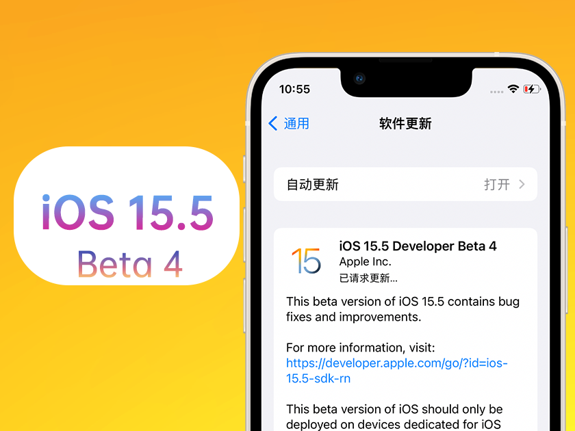 广东苹果手机维修分享iOS 15.5 Beta4优缺点汇总 