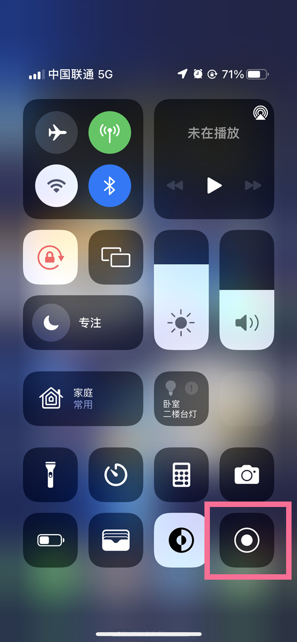 广东苹果13维修分享iPhone 13屏幕录制方法教程 