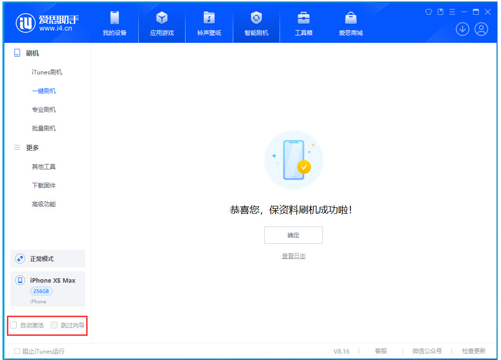 广东苹果手机维修分享iOS 17.4.1正式版升级 