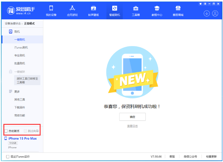 广东苹果手机维修分享iOS 17.0.3 正式版升级 