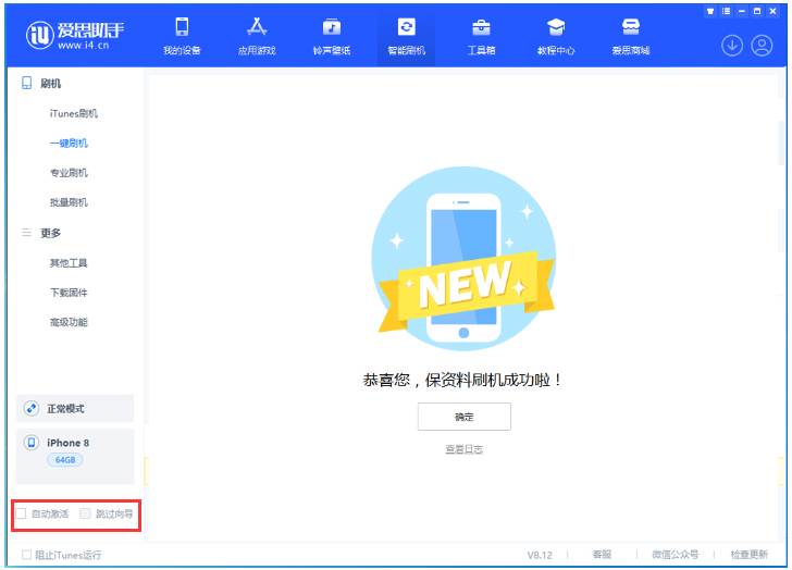 广东苹果手机维修分享iOS 17.0.2 正式版升级 