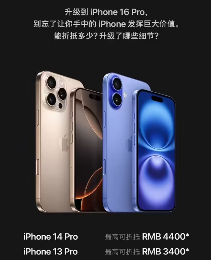 广东苹果16维修分享苹果喊话用户入手iPhone 16 Pro 机型 