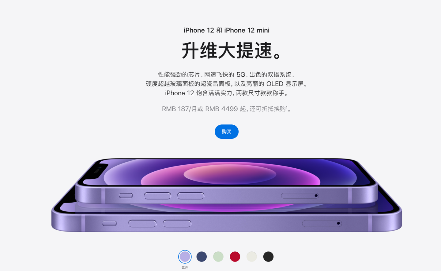 广东苹果手机维修分享 iPhone 12 系列价格降了多少 