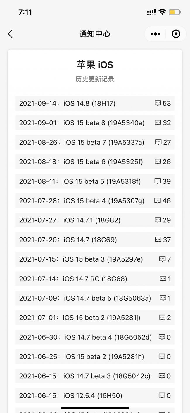 广东苹果手机维修分享iOS 14.8正式版更新内容及升级方法 