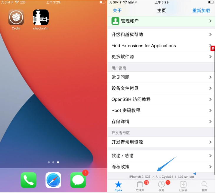 广东苹果手机维修分享iOS 14.7.1正式版支持 checkra1n 越狱吗 
