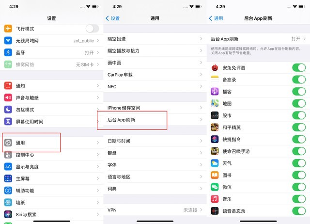 广东苹果手机维修分享苹果 iPhone 12 的省电小技巧 