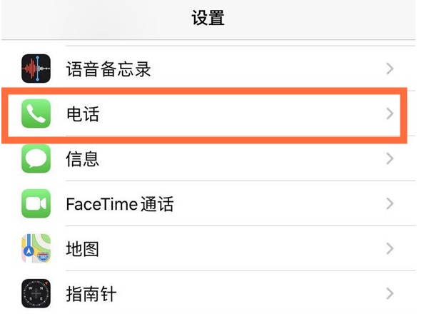 广东苹果手机维修分享iPhone12如何设置来电小窗口 