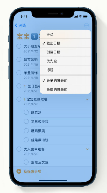 广东苹果手机维修分享iPhone 12 小技巧 