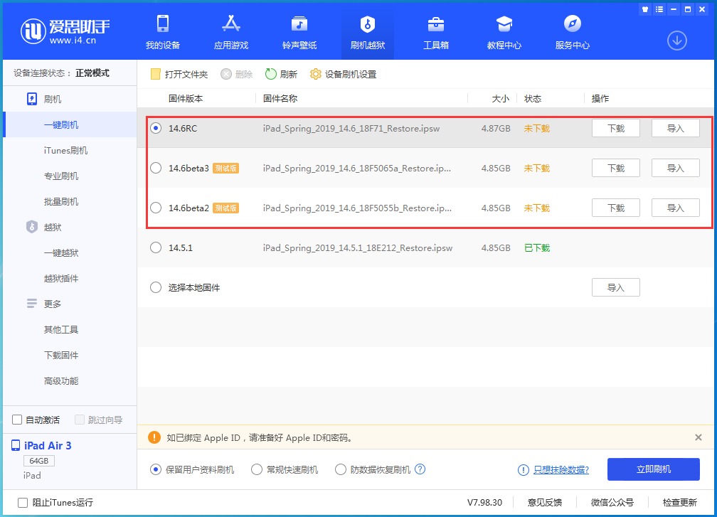 广东苹果手机维修分享升级iOS14.5.1后相机卡死怎么办 