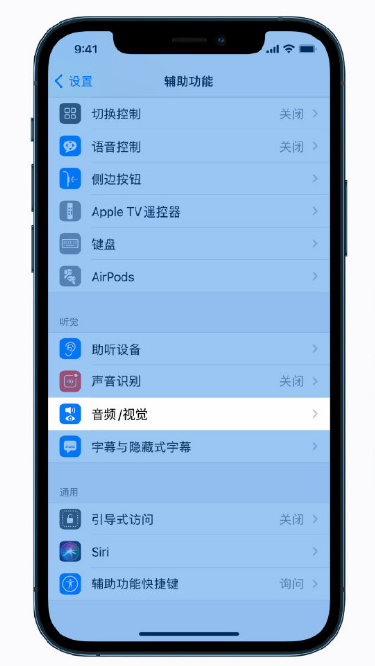 广东苹果手机维修分享iPhone 12 小技巧 