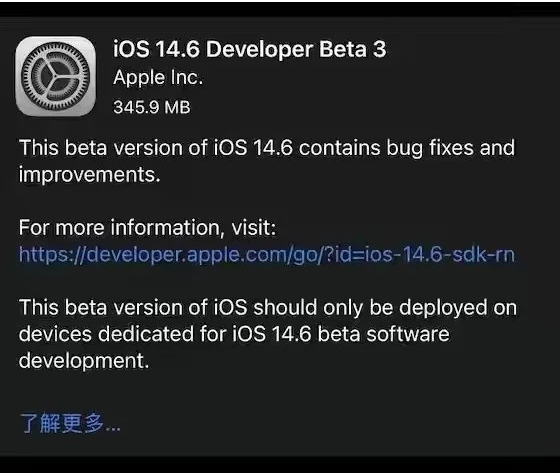 广东苹果手机维修分享iOS14.6正式版什么时候来 