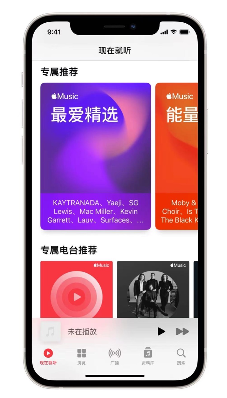 广东苹果手机维修分享iOS 14.5 Apple Music 新功能 