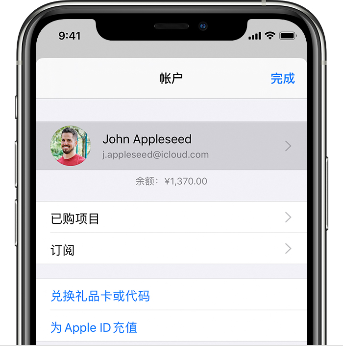 广东苹果手机维修分享iPhone 12 如何隐藏 App Store 已购项目 
