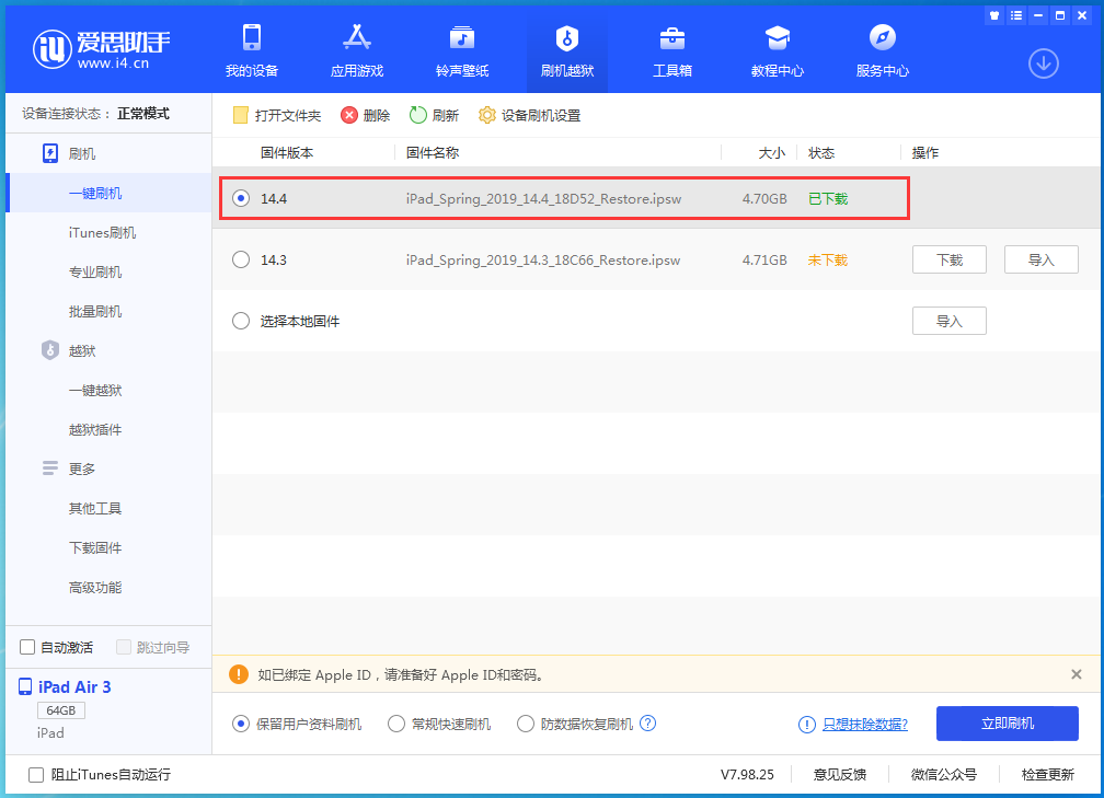 广东苹果手机维修分享iPhone 12 提示“无法检查更新”导致不能正常升级怎么办 
