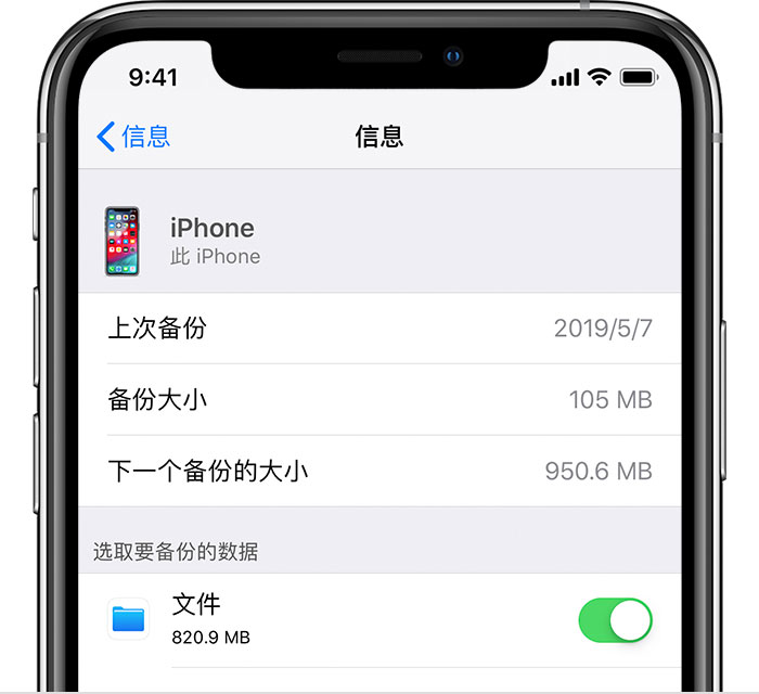 广东苹果手机维修分享iPhone 显示“备份失败”应如何解决 