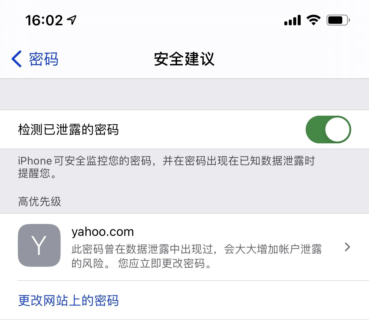 广东苹果手机维修分享iCloud 钥匙串有什么用 