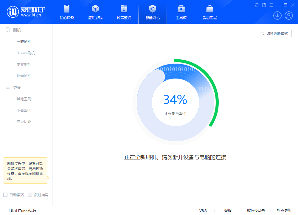 广东苹果手机维修分享iOS 18.2RC版升级_iOS 18.2RC版一键刷机教程 