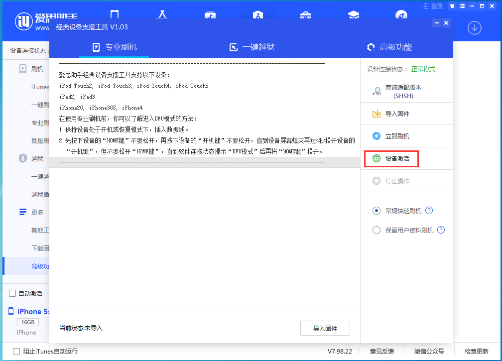 广东苹果手机维修分享iOS 12.4.9正式版_iOS 12.4.9 正式版一键刷机教程 